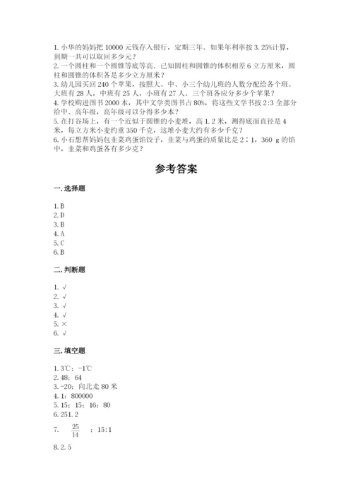 石灰窑区六年级下册数学期末测试卷附答案.docx