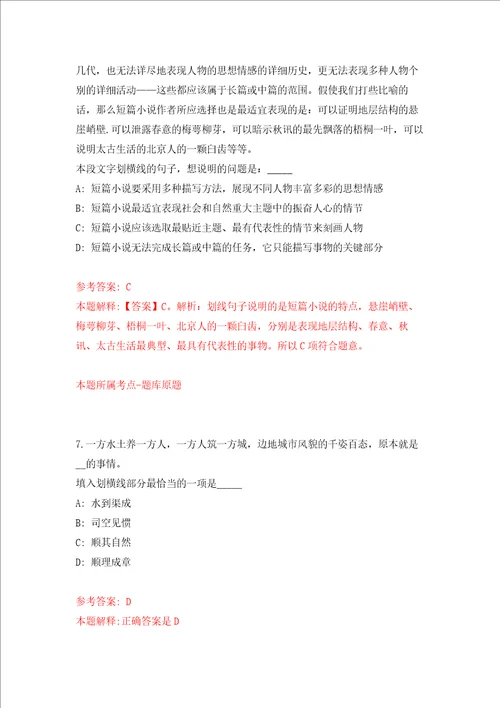 湖南郴州嘉禾县城市社区专职工作者招考聘用押题卷第5次