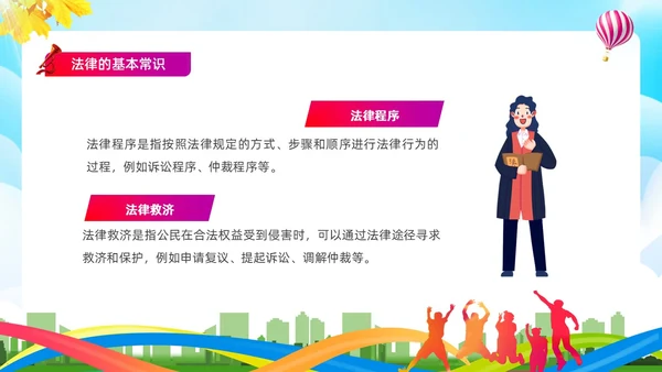 蓝色简约清新展板大气青少年法治教育培训PPT青少年教育