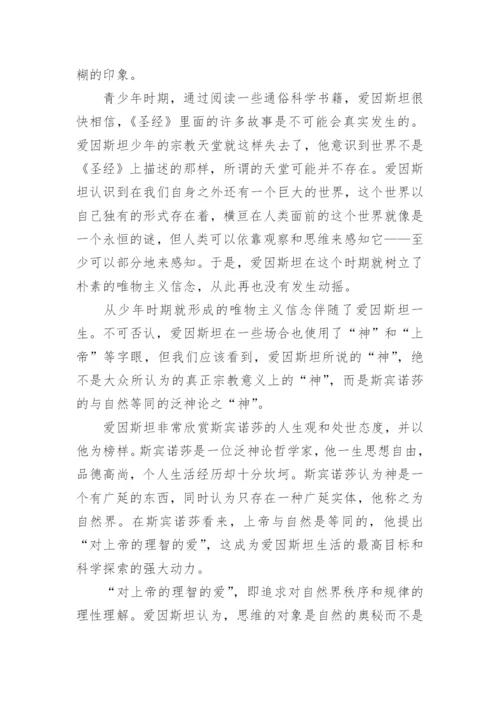 科学小论文编辑最新精选.docx