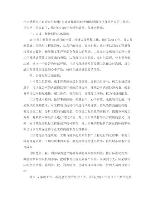 精编之乡镇统计半年度工作总结范文.docx
