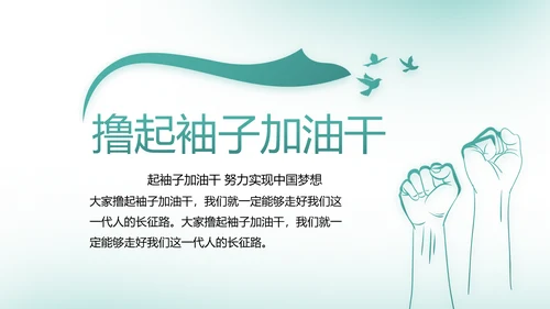 中国风党建党风廉政建设文化反腐斗争动态PPT