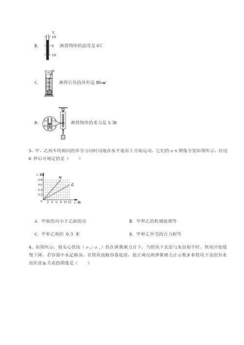 强化训练合肥市第四十八中学物理八年级下册期末考试单元测试试题.docx