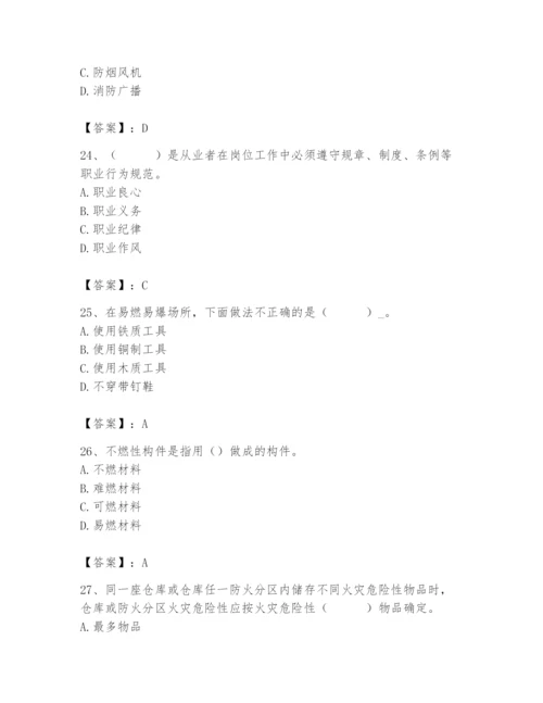 2024年消防设备操作员题库（含答案）.docx