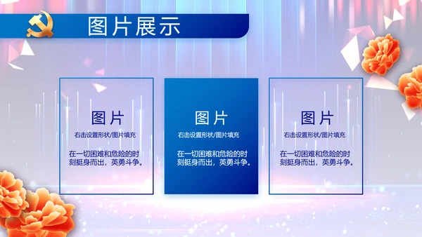 蓝色大气党风廉政建设教育年年终总结PPT模板