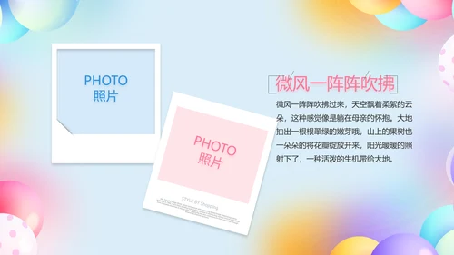 致青春毕业季青春毕业纪念册PPT