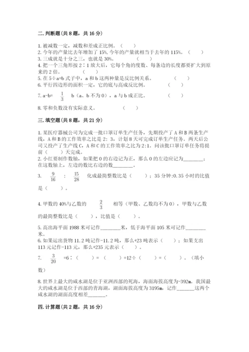 冀教版小升初数学模拟试卷带答案（模拟题）.docx