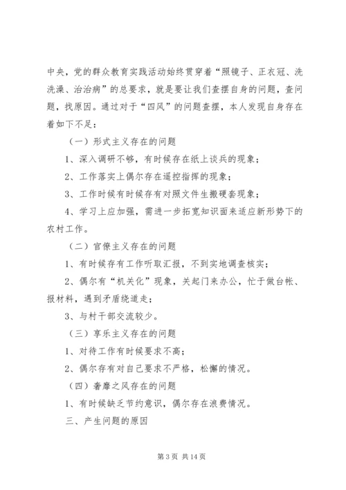 学习弘扬焦裕禄精神,践行“三严三实”心得体会[五篇范文].docx