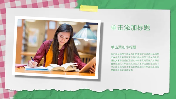 粉绿色撞色拼贴风中考倒计时动员会PPT模板