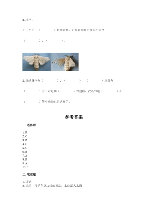 教科版科学三年级下册期末测试卷ab卷.docx