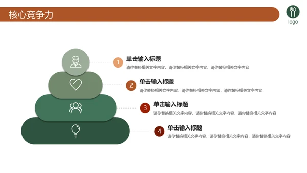 健康餐厅合理膳食商业计划书通用PPT模板