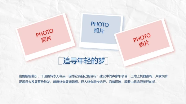 五四青年节为生命呐喊热血青春PPT动态