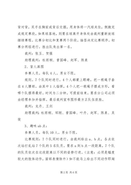 五一劳动节职工文化活动方案.docx