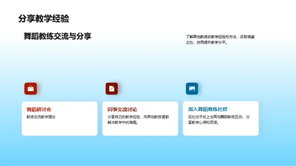 3D风其他行业教学课件PPT模板