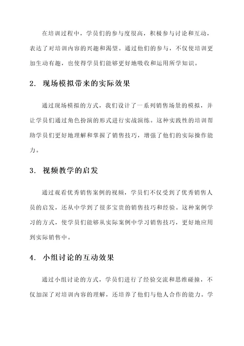 售楼处经理培训心得