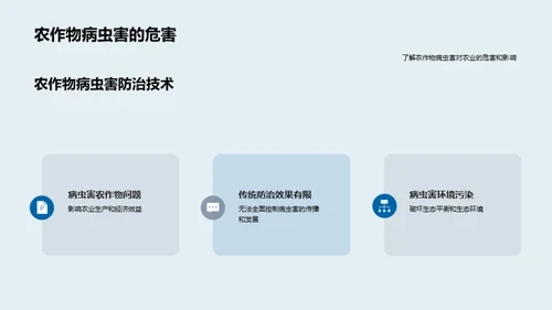 科技防控：守护丰收