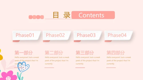 母乳喂养知识讲座动态PPT