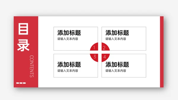 红色商务工作计划总结汇报通用PPT模板