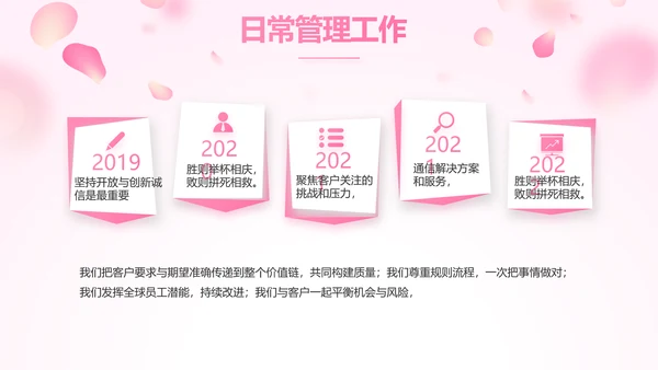 红色喜庆公司3周年庆ppt模板活动策划方案
