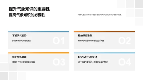 秋分时节的气象解读