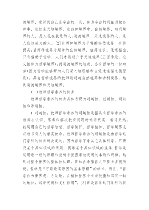 高级教师职称论文作品.docx