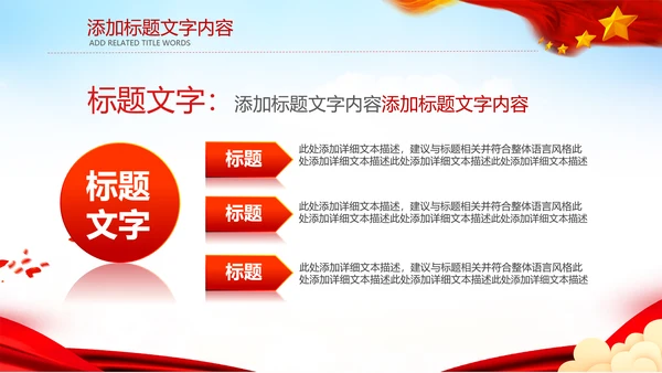 工商局工商行政管理动态PPT模板