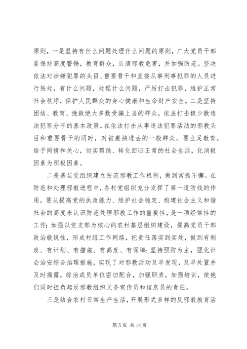 乡镇某年综治和平安建设工作总结.docx
