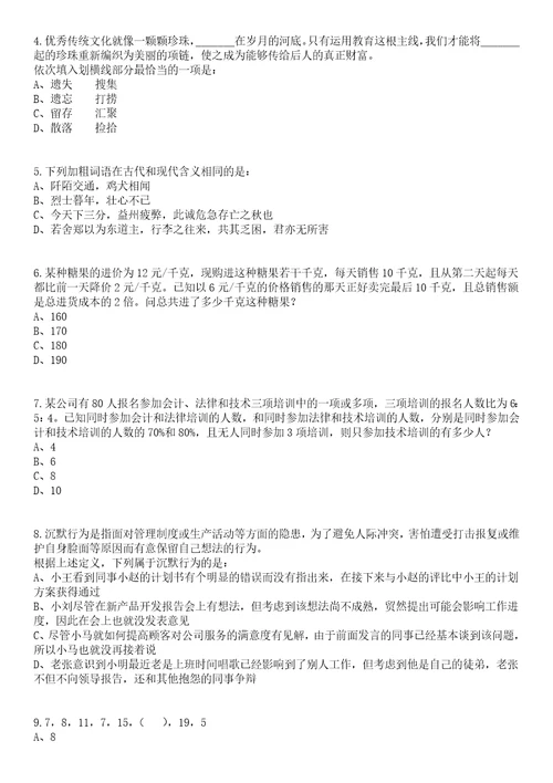 2023年江苏徐州沛县卫生事业单位招考聘用编制医务人员22人笔试题库含答案解析