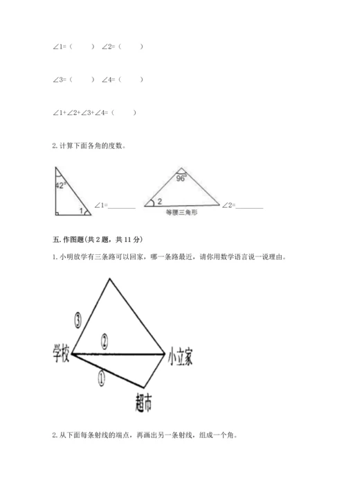 北京版四年级上册数学第四单元 线与角 测试卷及参考答案【b卷】.docx