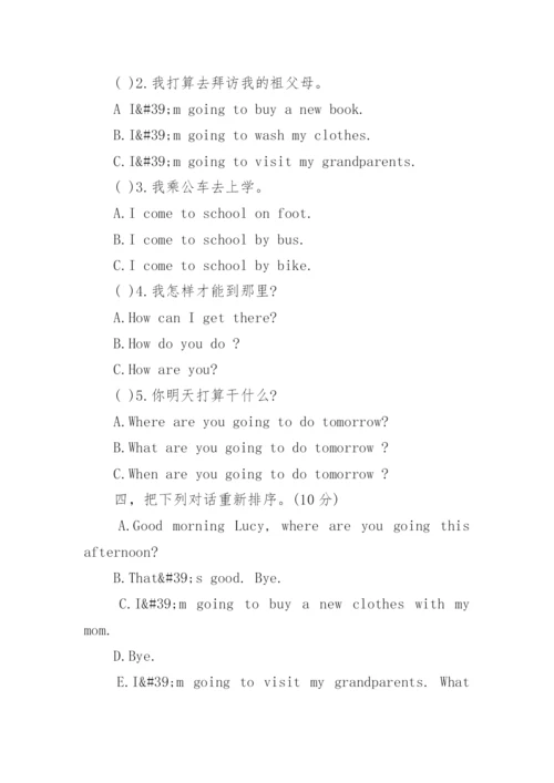 小学六年级上册英语期中考试试卷含答案.docx