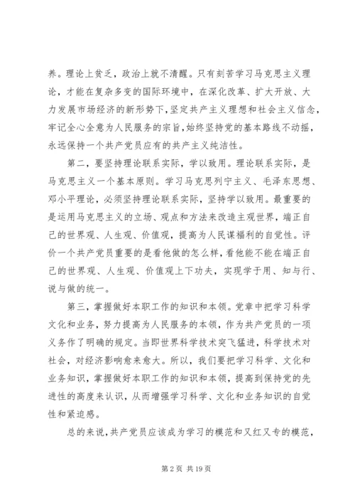学习XX年两会心得体会范文12篇.docx