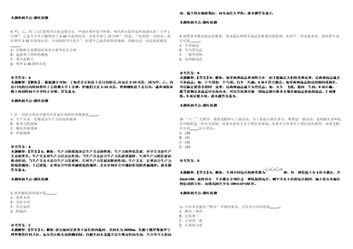 襄樊公务员考试题历年行测真题及答案汇总精选一