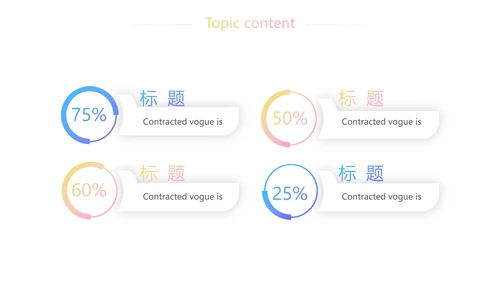 卡通创意岗位竞聘演讲述职报告动态PPT模板