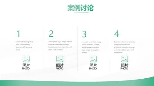 绿色简约大气保险公司工作总结计划动态PPT模板