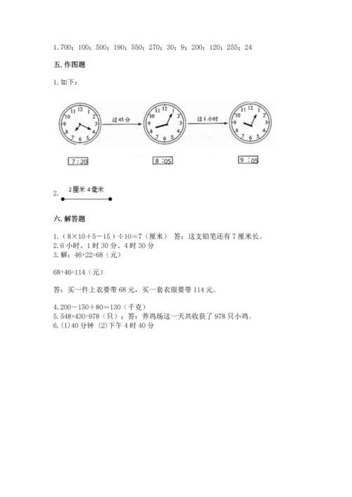人教版三年级上册数学期中测试卷精品（全国通用）.docx