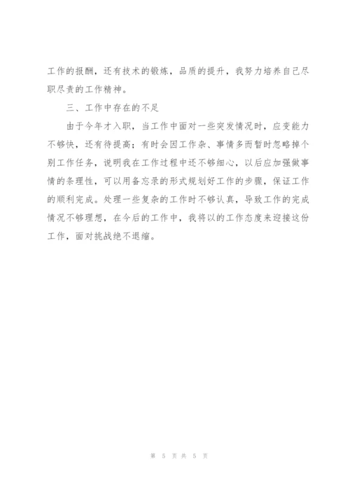 企业人事部门年度工作总结.docx