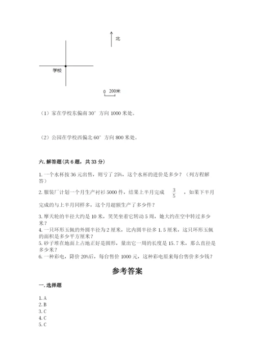 2022人教版六年级上册数学期末测试卷（word）.docx