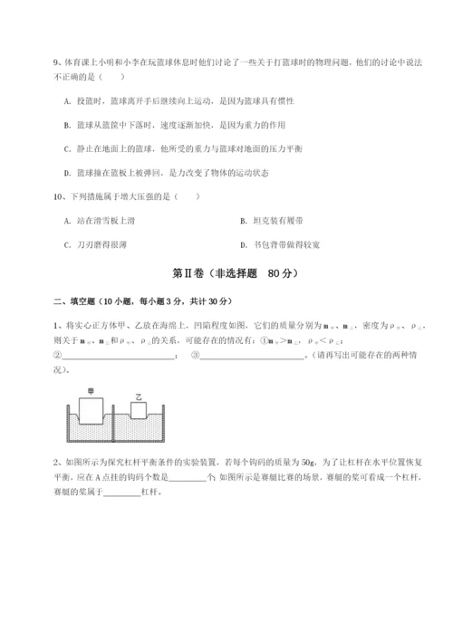 滚动提升练习广东深圳市高级中学物理八年级下册期末考试单元测评试题（含答案解析）.docx