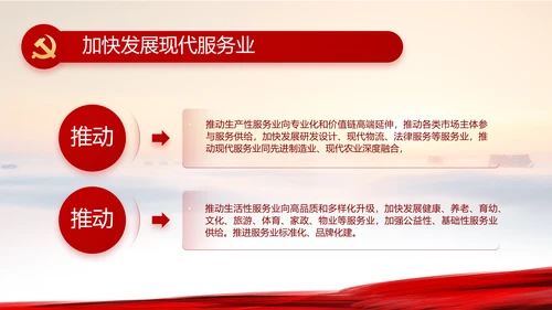 红领巾心向党少先队员童心向党PPT