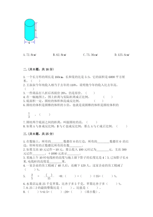 黑龙江【小升初】2023年小升初数学试卷含答案（轻巧夺冠）.docx