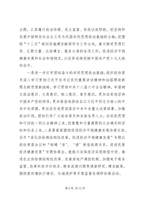 全国“两会”精神传达提纲 (3).docx