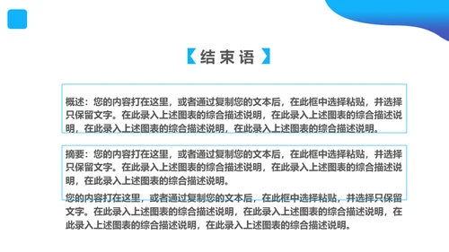 SWOT分析营销业务员培训课件通用PPT模板