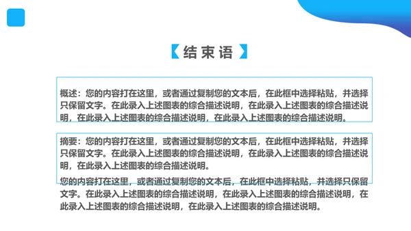 SWOT分析营销业务员培训课件通用PPT模板