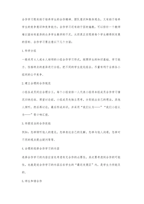 浅谈初中数学有效教学王彪.docx