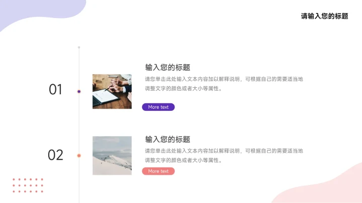 紫色简约双色插画风转正述职报告PPT模板