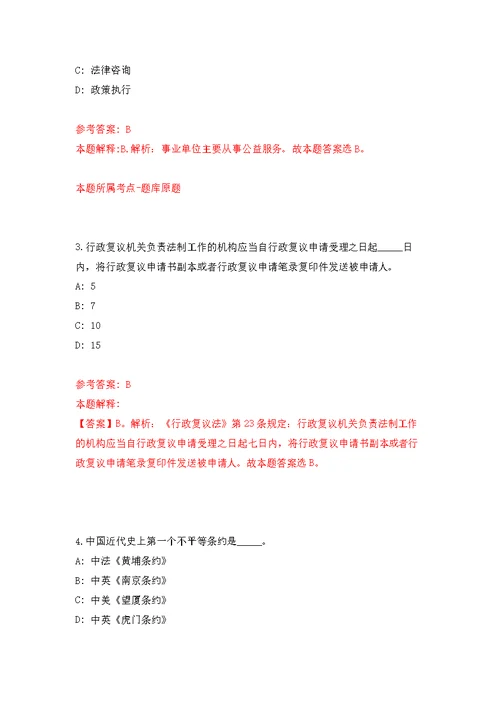 河北邯郸市邱县公开招聘乡镇全额事业编制人员20人模拟强化练习题(第1次）