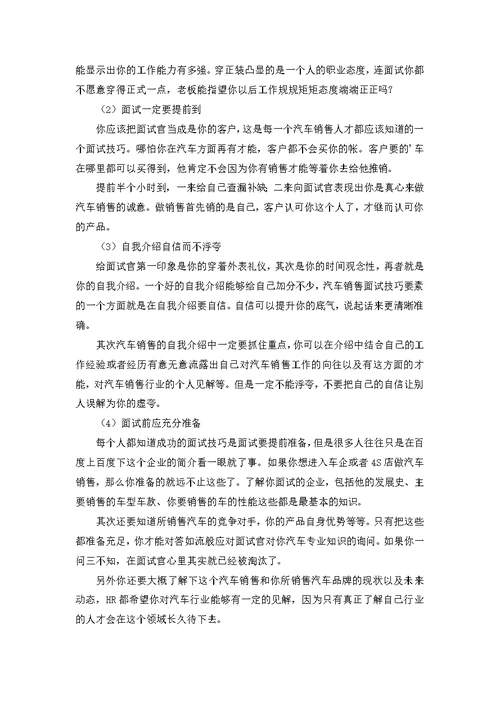 关于面试时简短的自我介绍模板合集9篇