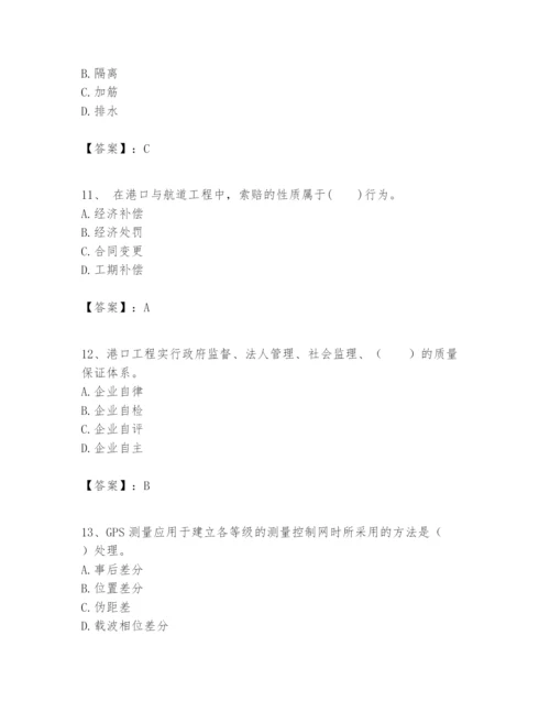 2024年一级建造师之一建港口与航道工程实务题库精品（名校卷）.docx