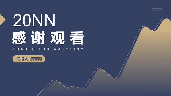 蓝色扁平风财务会计数据述职报告PPT模板