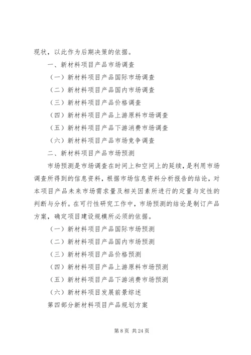 可行性报告(11新) (2).docx